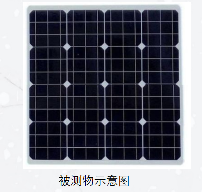 被测物：光伏测试板  照射面积：3000*3000（mm）
